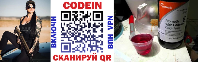 Кодеин напиток Lean (лин)  Андреаполь 