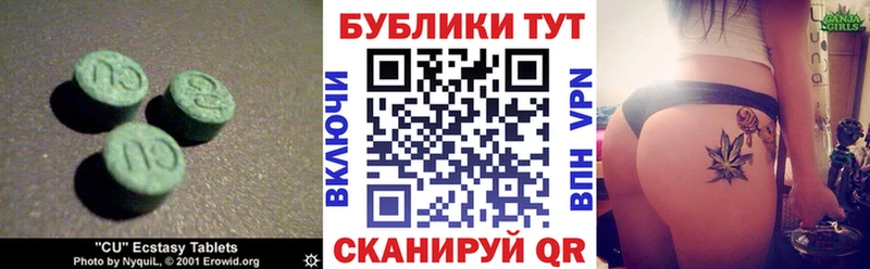 ЭКСТАЗИ MDMA  блэк спрут вход  Андреаполь 