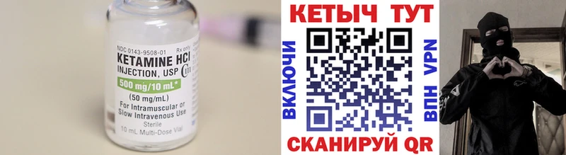 наркотики Андреаполь Кетамин VHQ