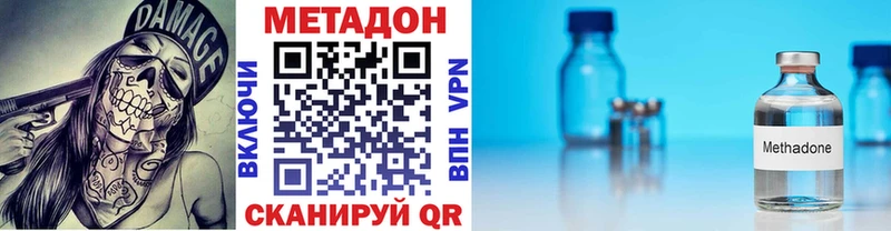 МЕТАДОН кристалл  mega ссылка  Андреаполь 