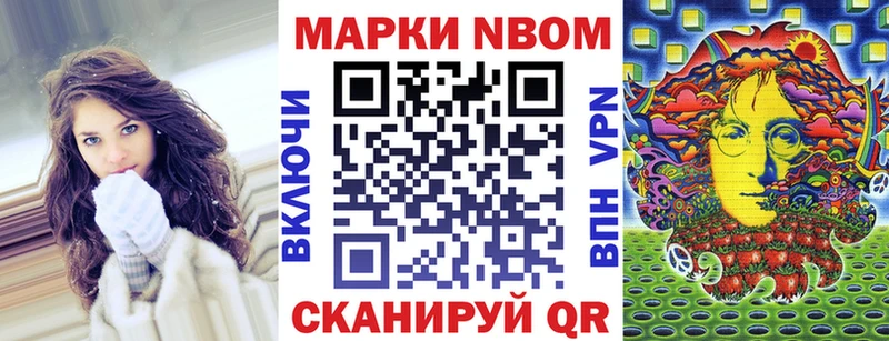 что такое наркотик  Андреаполь  Марки NBOMe 1,5мг 